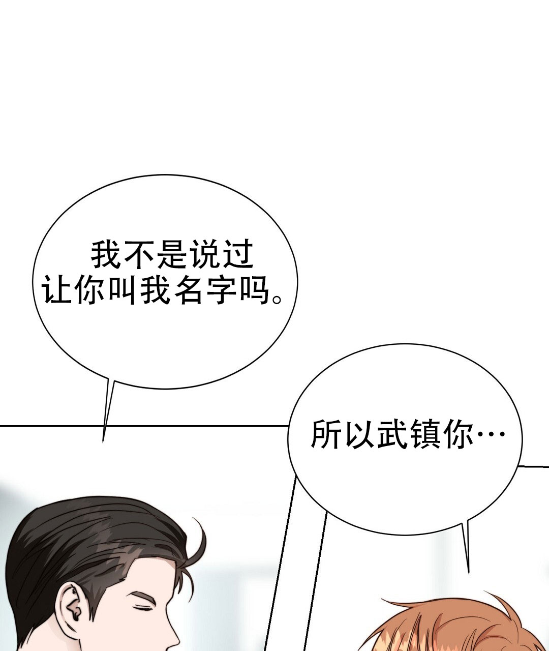 穿进小说成配角(第二季) - 第76话 - 第61张图