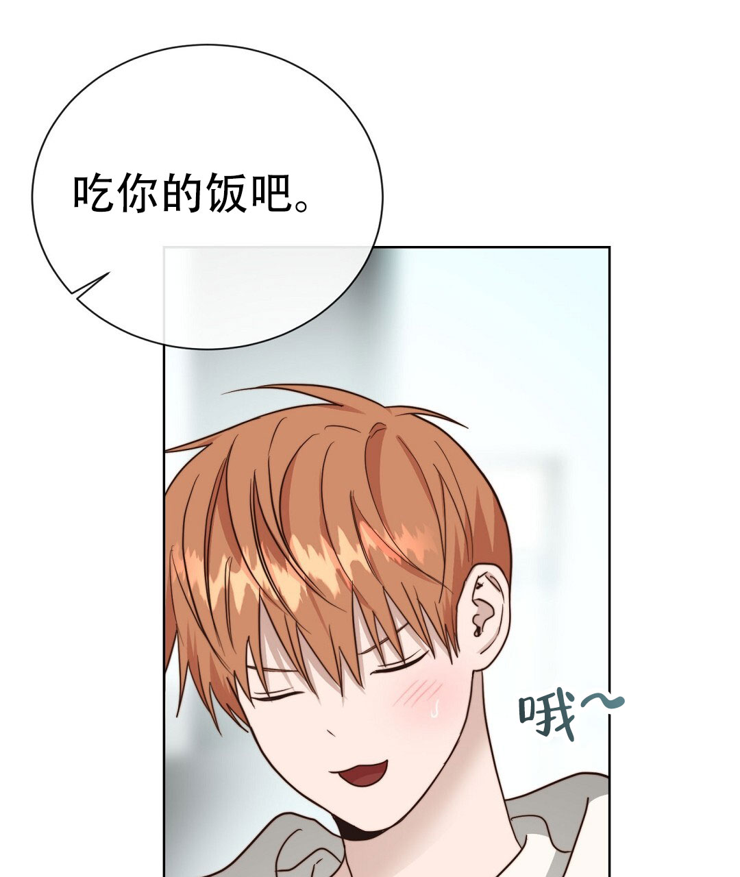 穿进小说成配角(第二季) - 第76话 - 第65张图