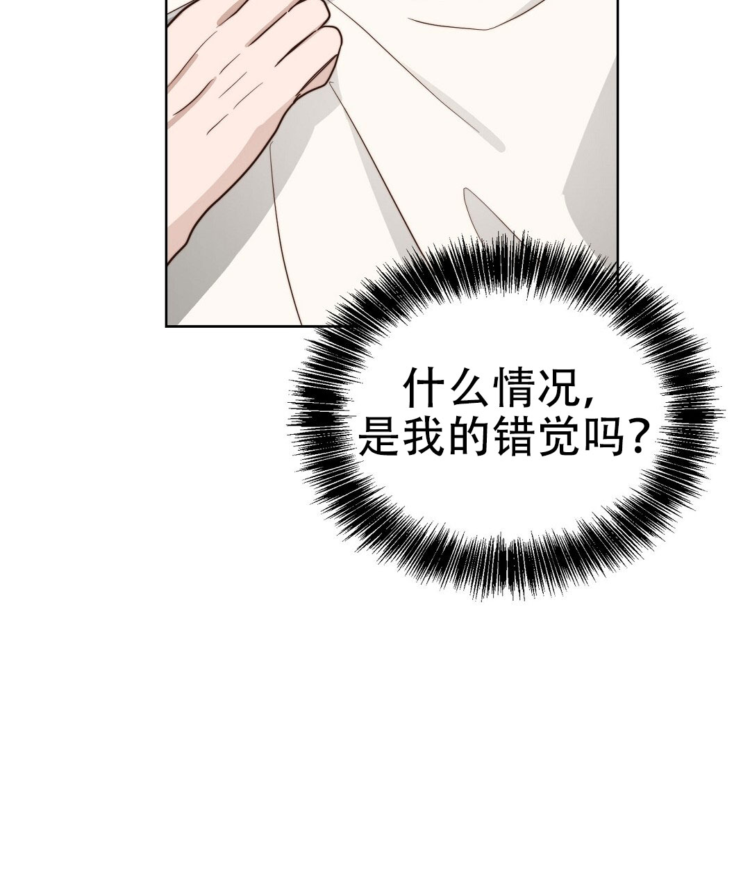 穿进小说成配角(第二季) - 第76话 - 第67张图