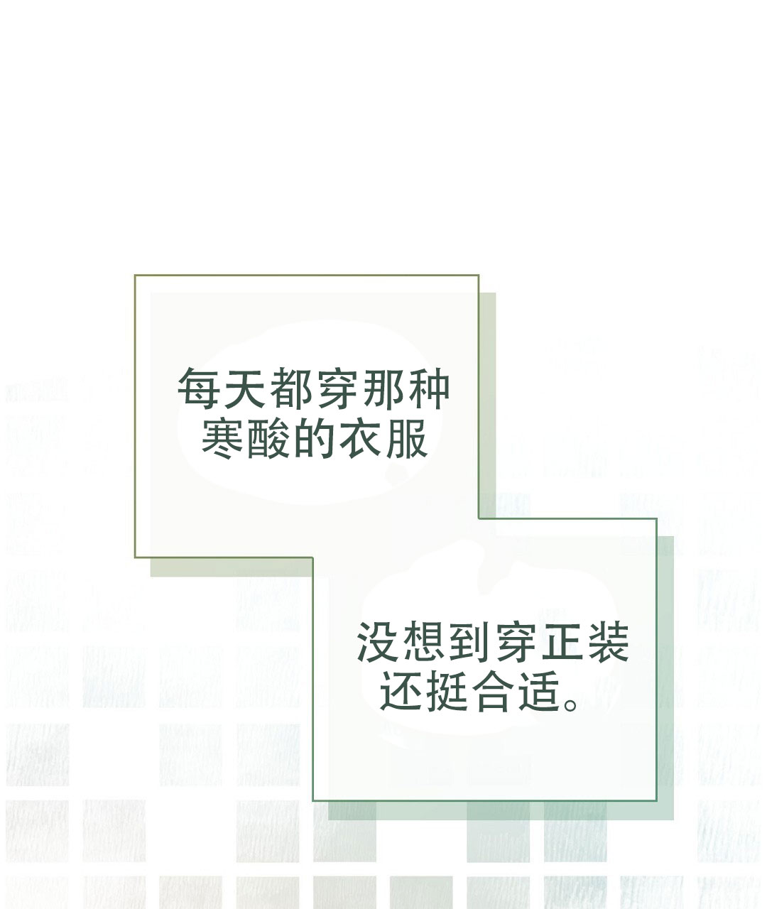 穿进小说成配角(第二季) - 第76话 - 第79张图