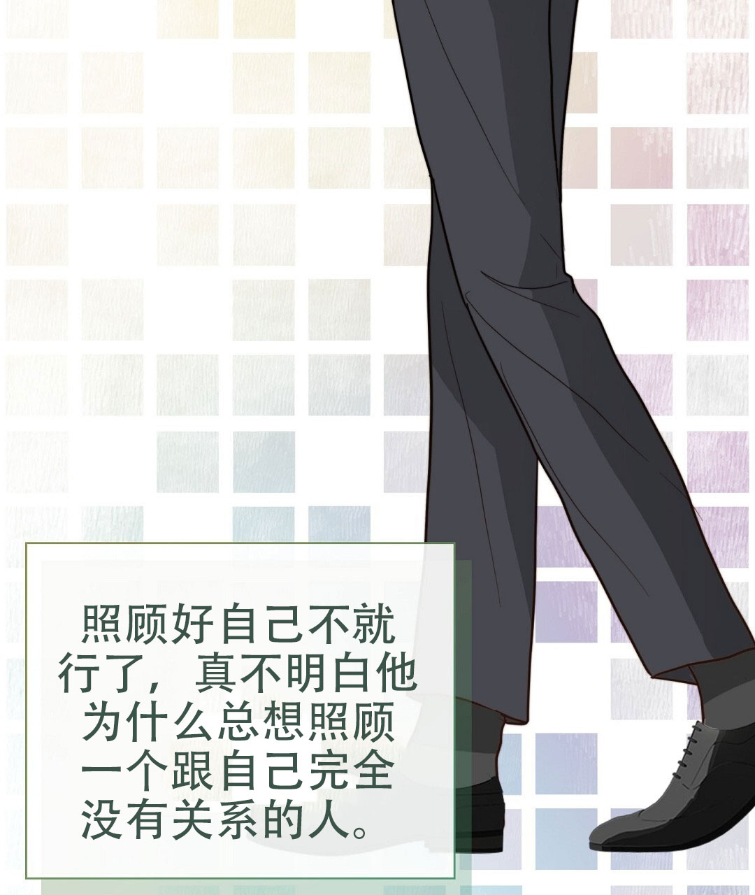 穿进小说成配角(第二季) - 第76话 - 第83张图