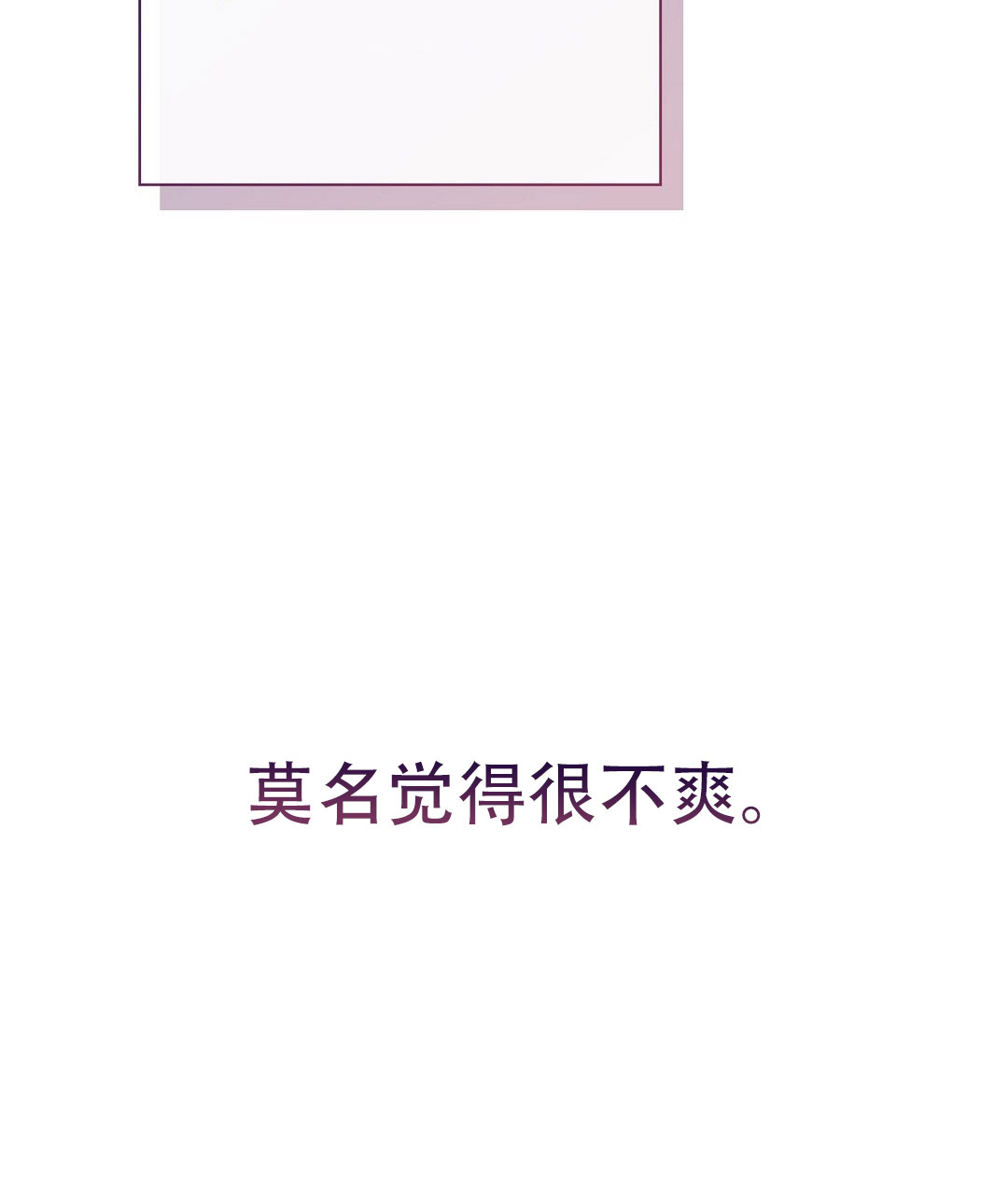 穿进小说成配角(第二季) - 第76话 - 第89张图