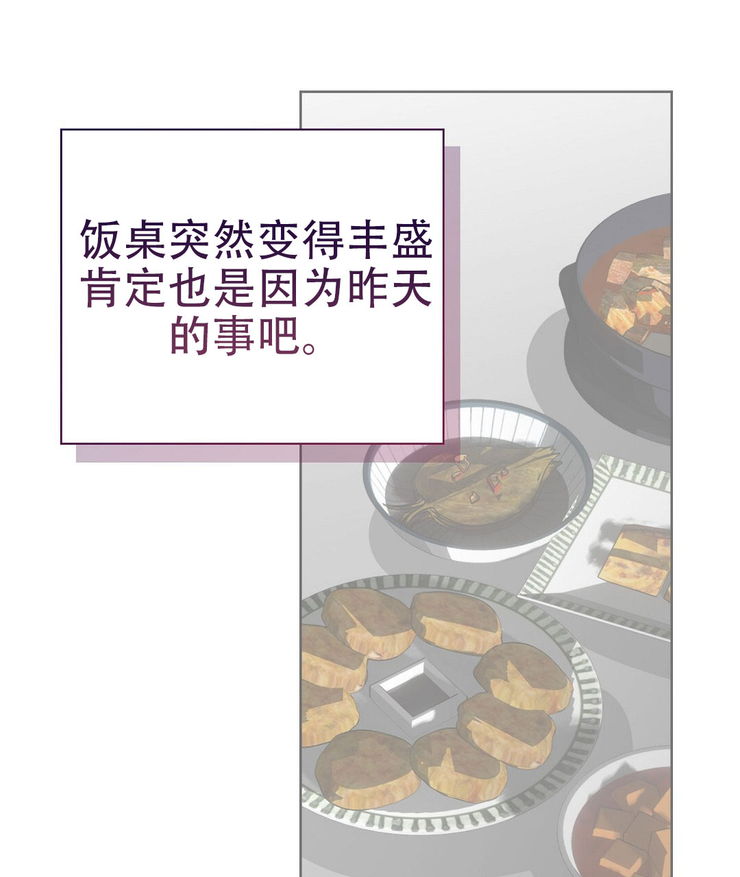 穿进小说成配角(第二季) - 第76话 - 第91张图