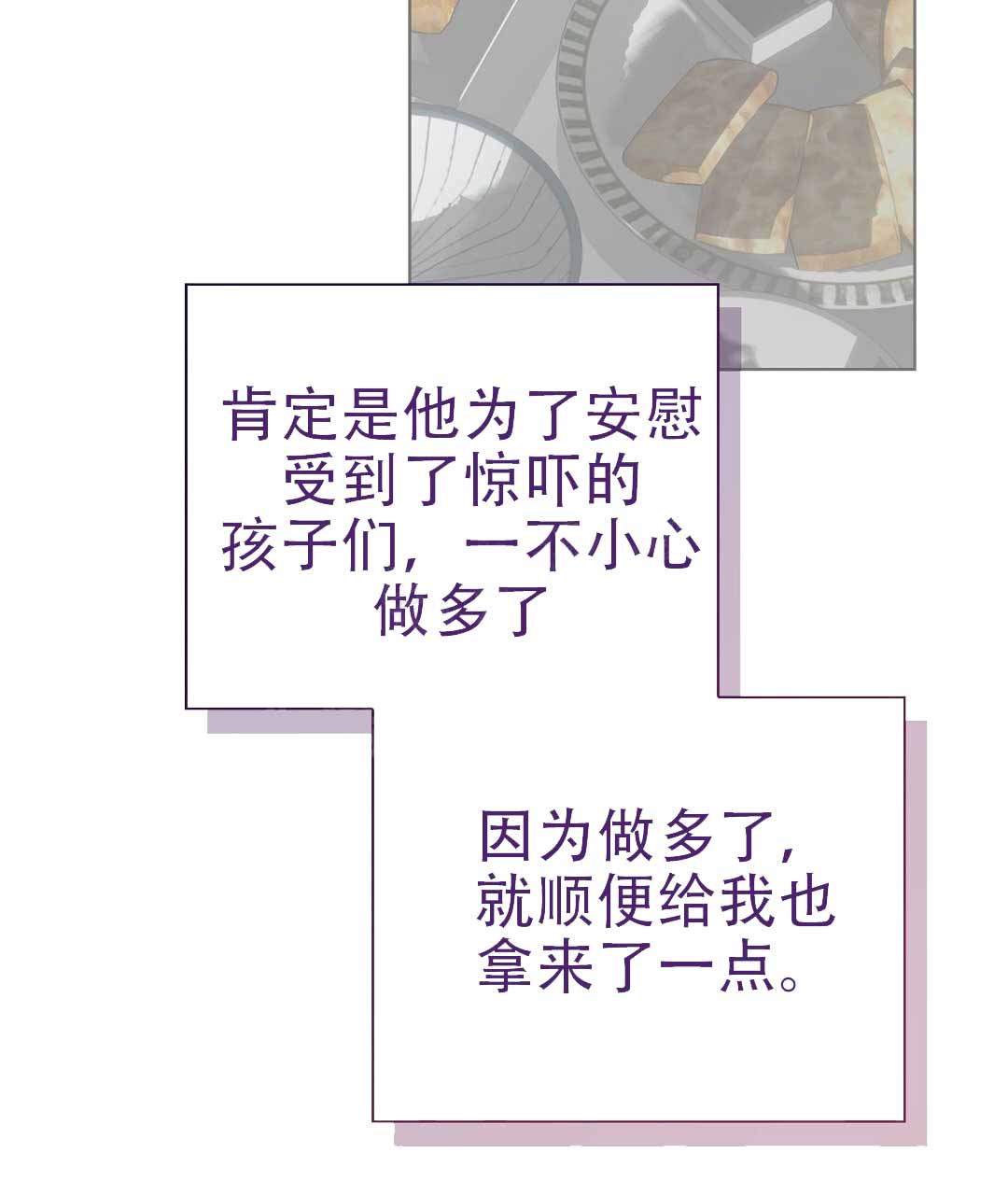 穿进小说成配角(第二季) - 第76话 - 第93张图