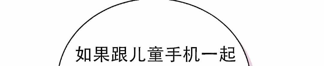 穿进小说成配角(第二季) - 第77话 - 第103张图