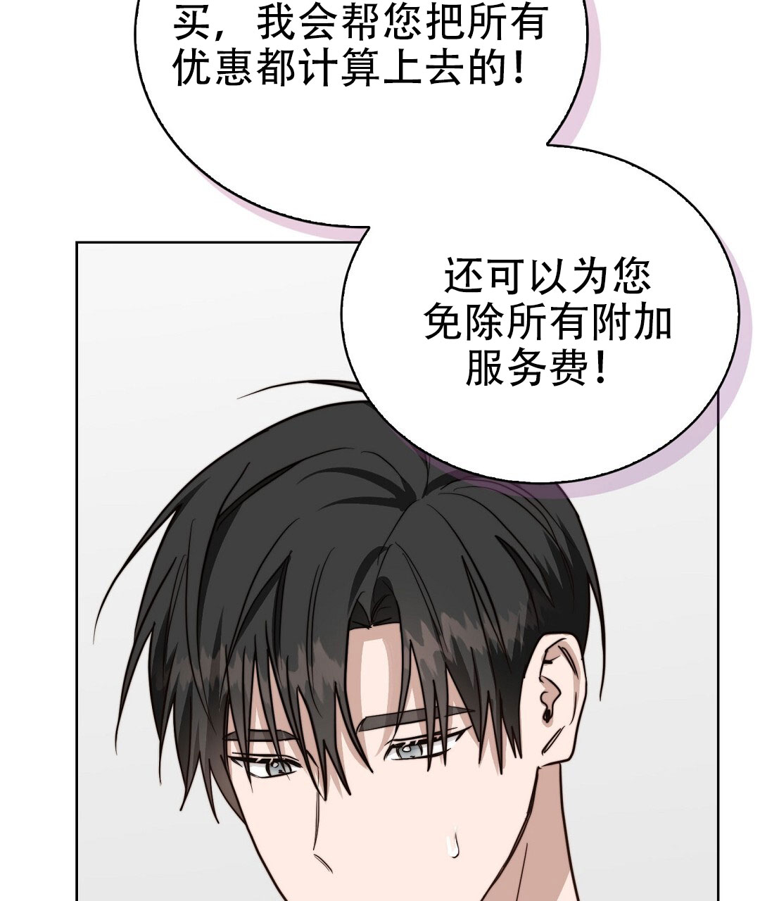 穿进小说成配角(第二季) - 第77话 - 第104张图