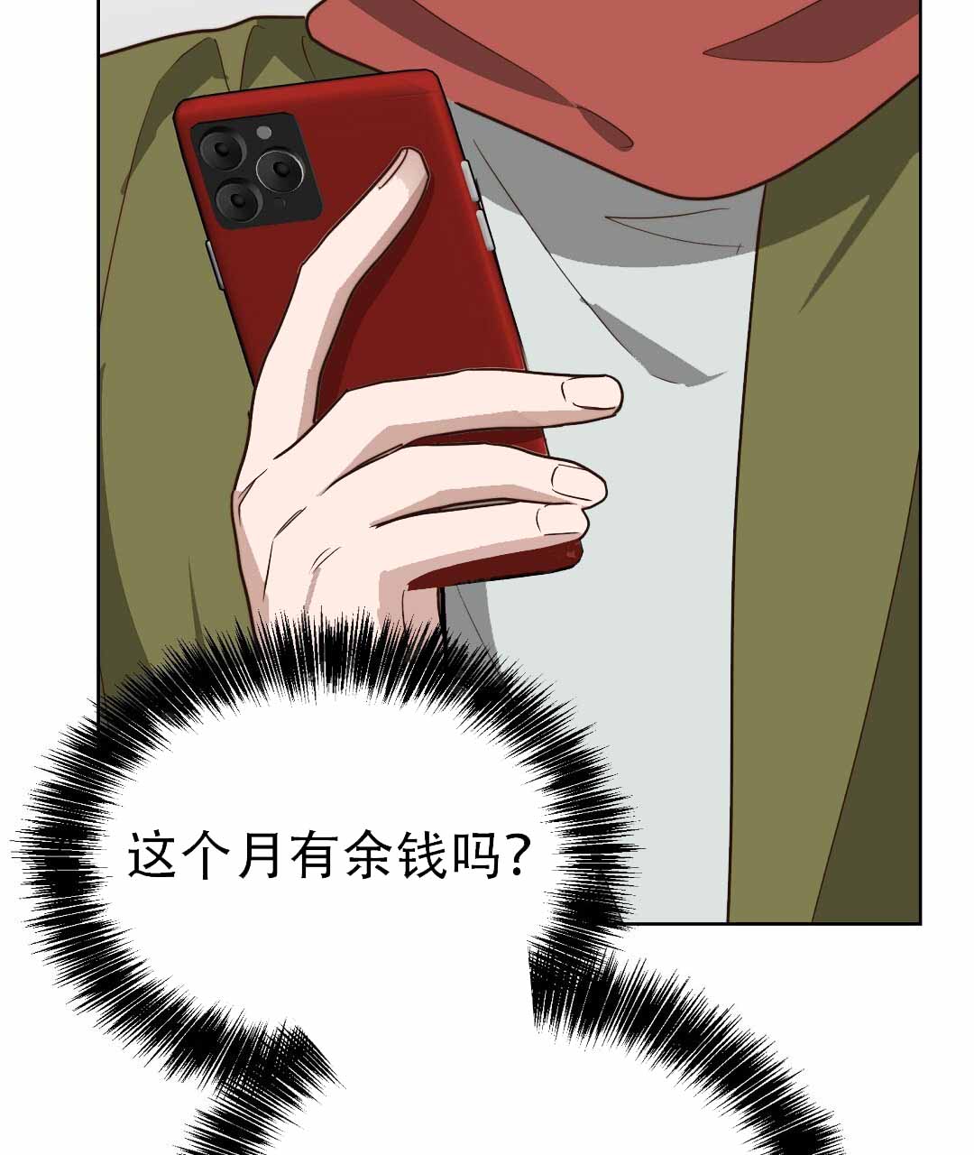 穿进小说成配角(第二季) - 第77话 - 第106张图