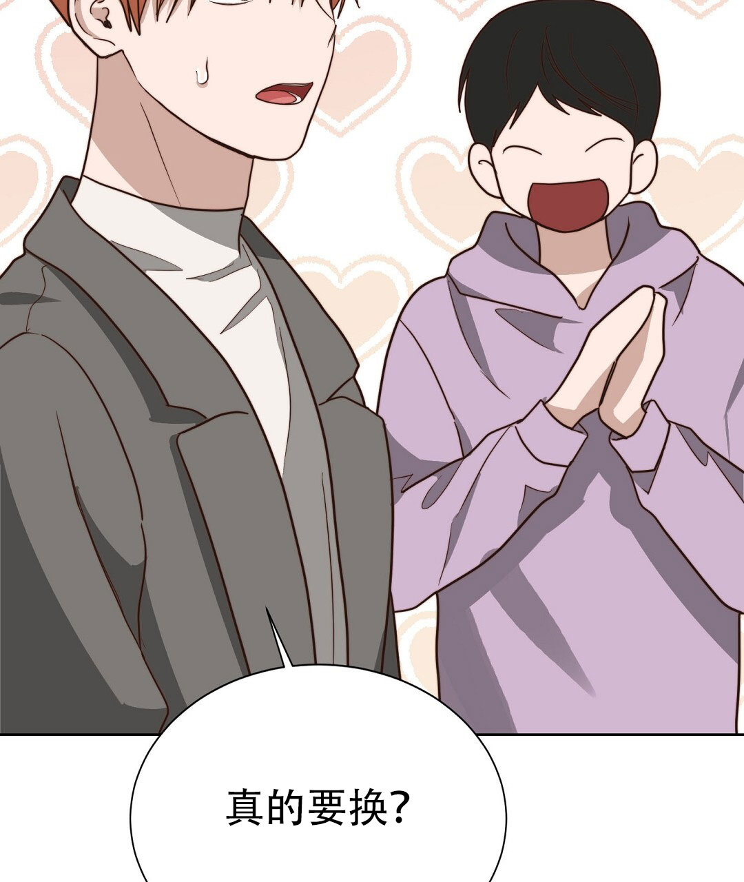 穿进小说成配角(第二季) - 第77话 - 第110张图