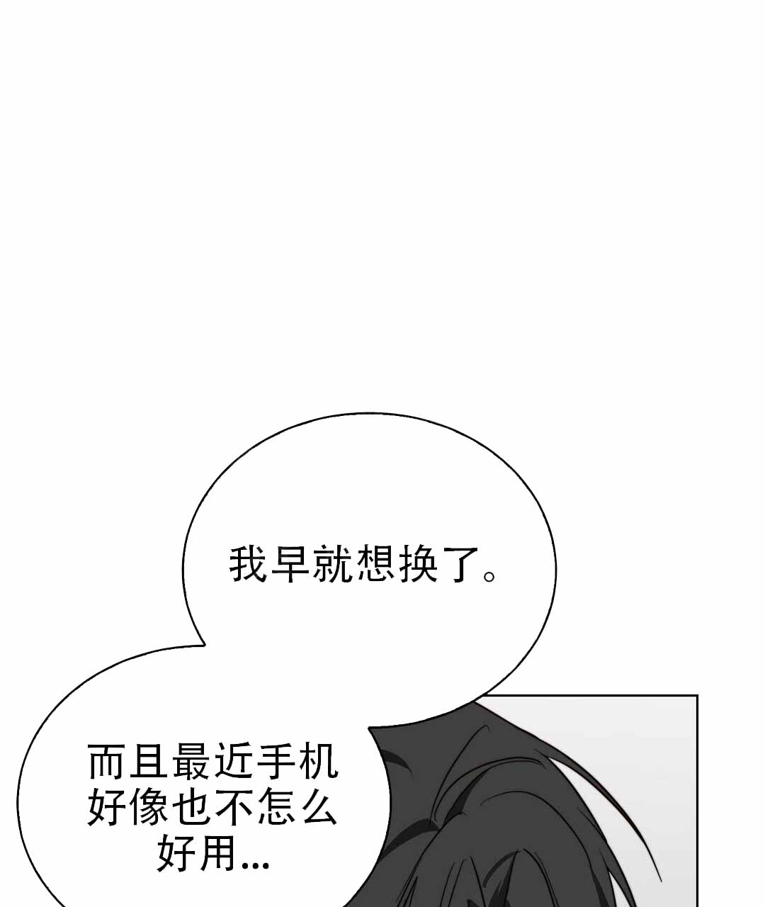 穿进小说成配角(第二季) - 第77话 - 第112张图