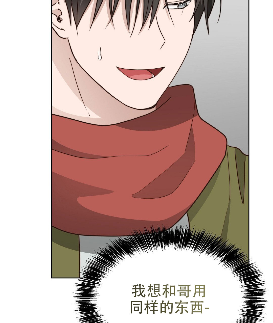 穿进小说成配角(第二季) - 第77话 - 第114张图