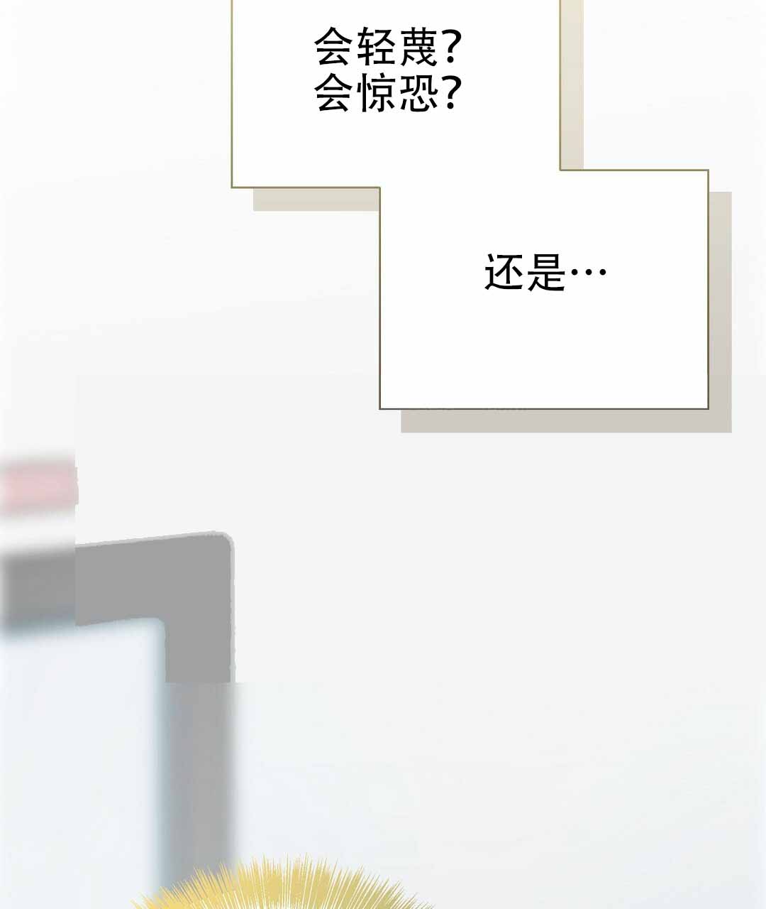 穿进小说成配角(第二季) - 第77话 - 第118张图