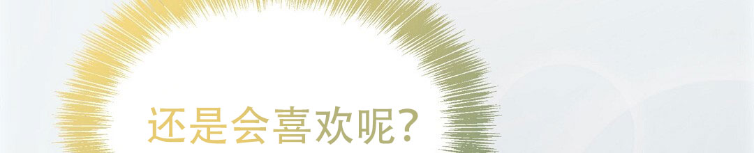 穿进小说成配角(第二季) - 第77话 - 第119张图