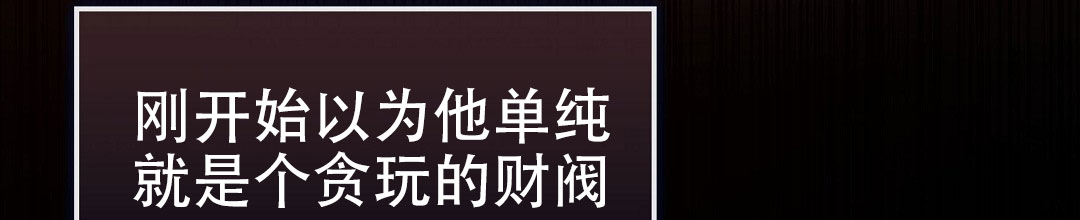 穿进小说成配角(第二季) - 第77话 - 第11张图