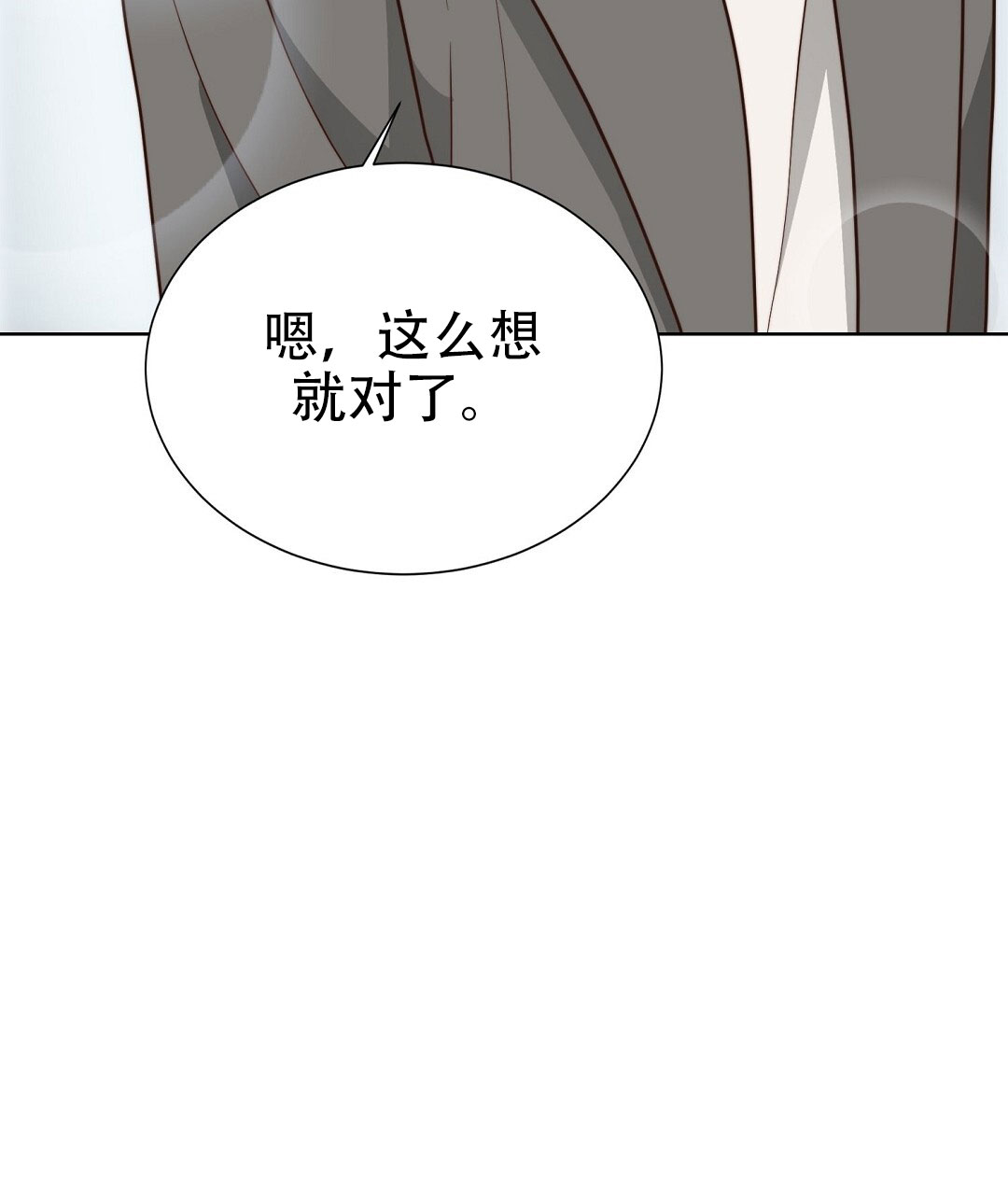 穿进小说成配角(第二季) - 第77话 - 第122张图