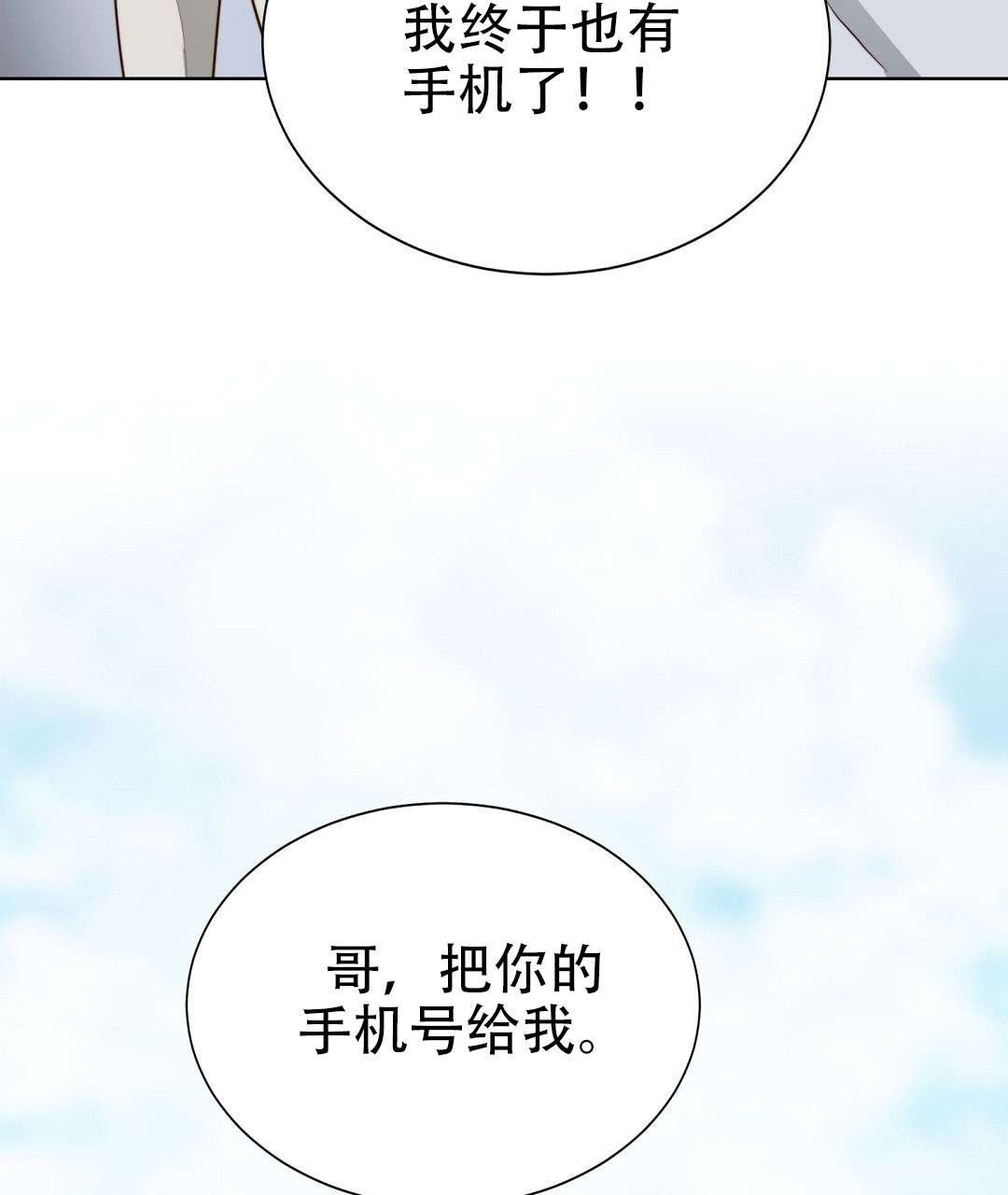 穿进小说成配角(第二季) - 第77话 - 第128张图