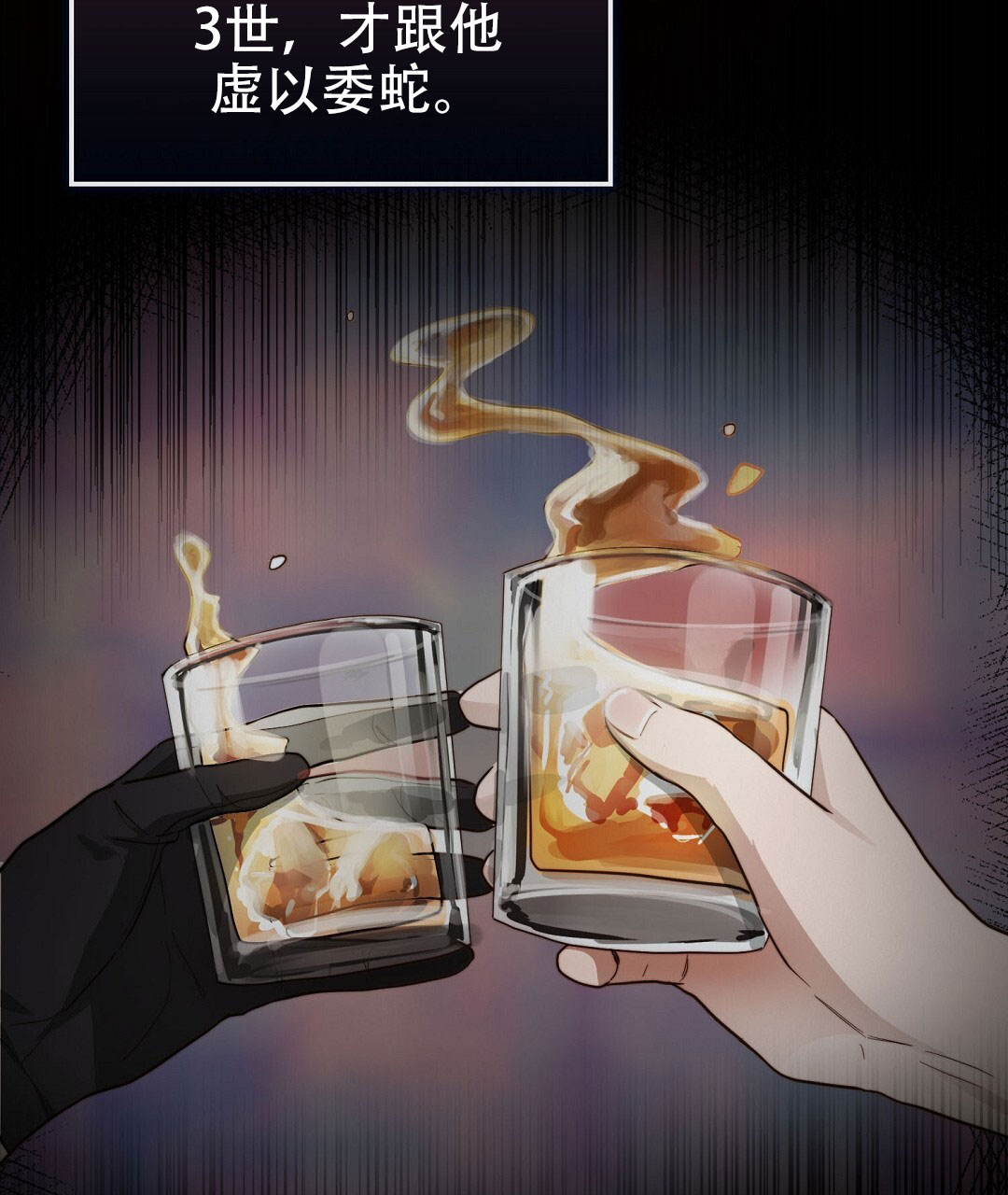 穿进小说成配角(第二季) - 第77话 - 第12张图