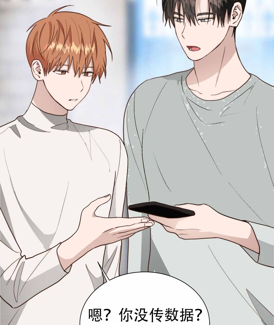 穿进小说成配角(第二季) - 第77话 - 第130张图