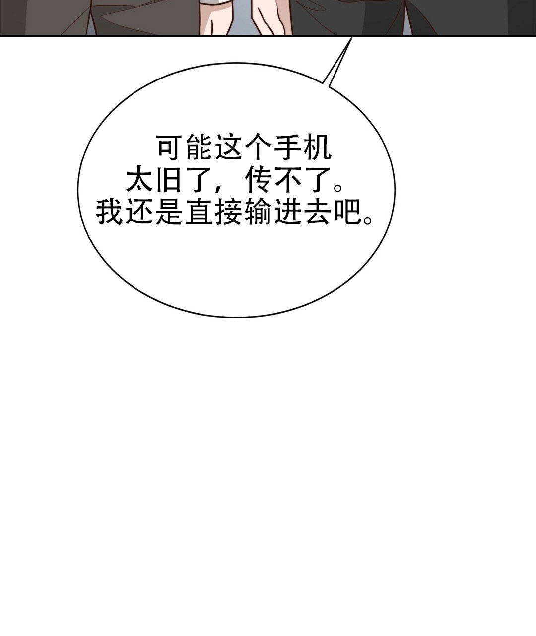 穿进小说成配角(第二季) - 第77话 - 第132张图