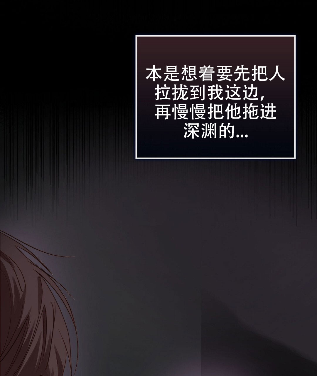 穿进小说成配角(第二季) - 第77话 - 第14张图