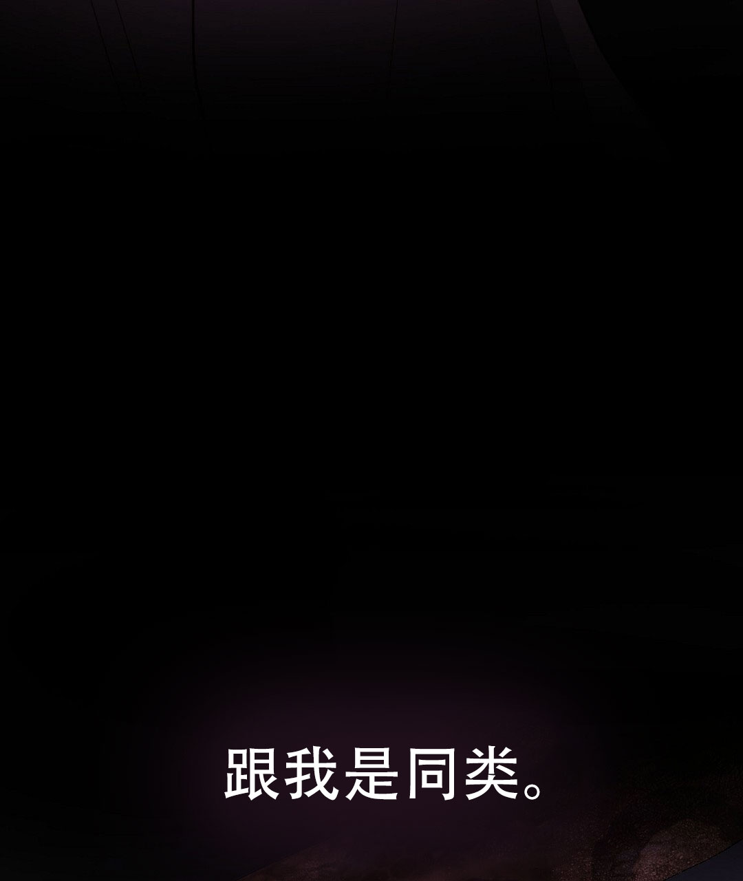 穿进小说成配角(第二季) - 第77话 - 第18张图