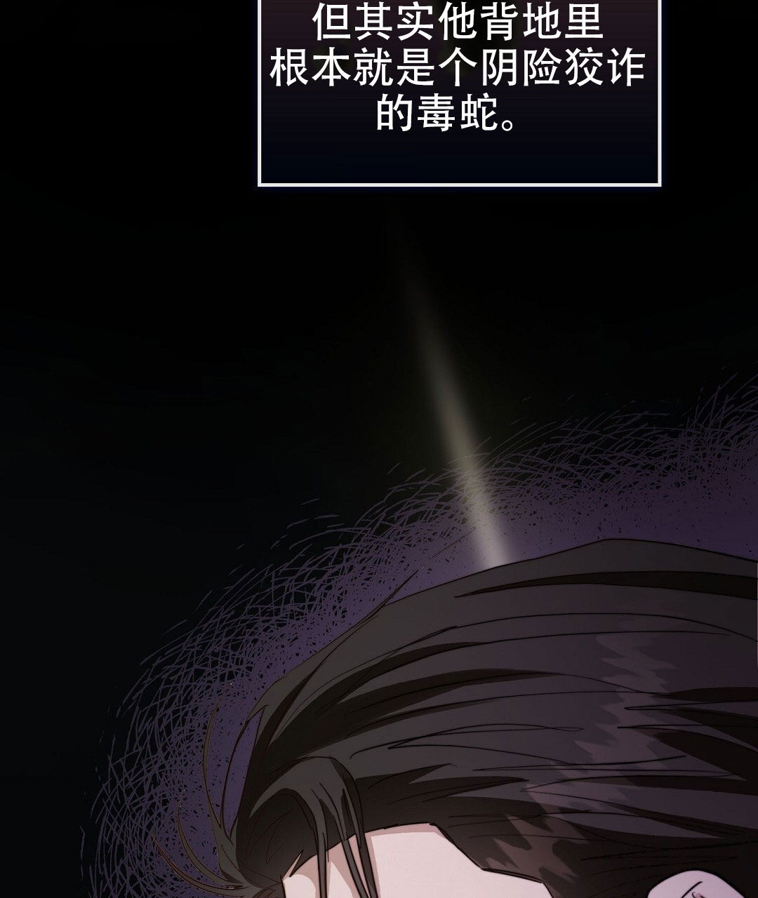 穿进小说成配角(第二季) - 第77话 - 第24张图