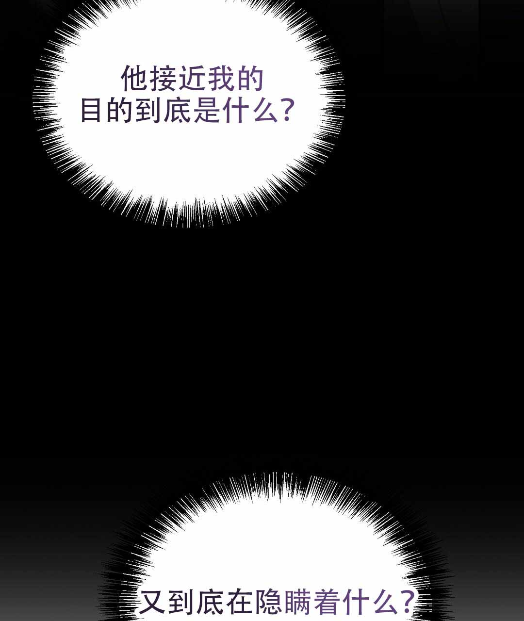 穿进小说成配角(第二季) - 第77话 - 第28张图