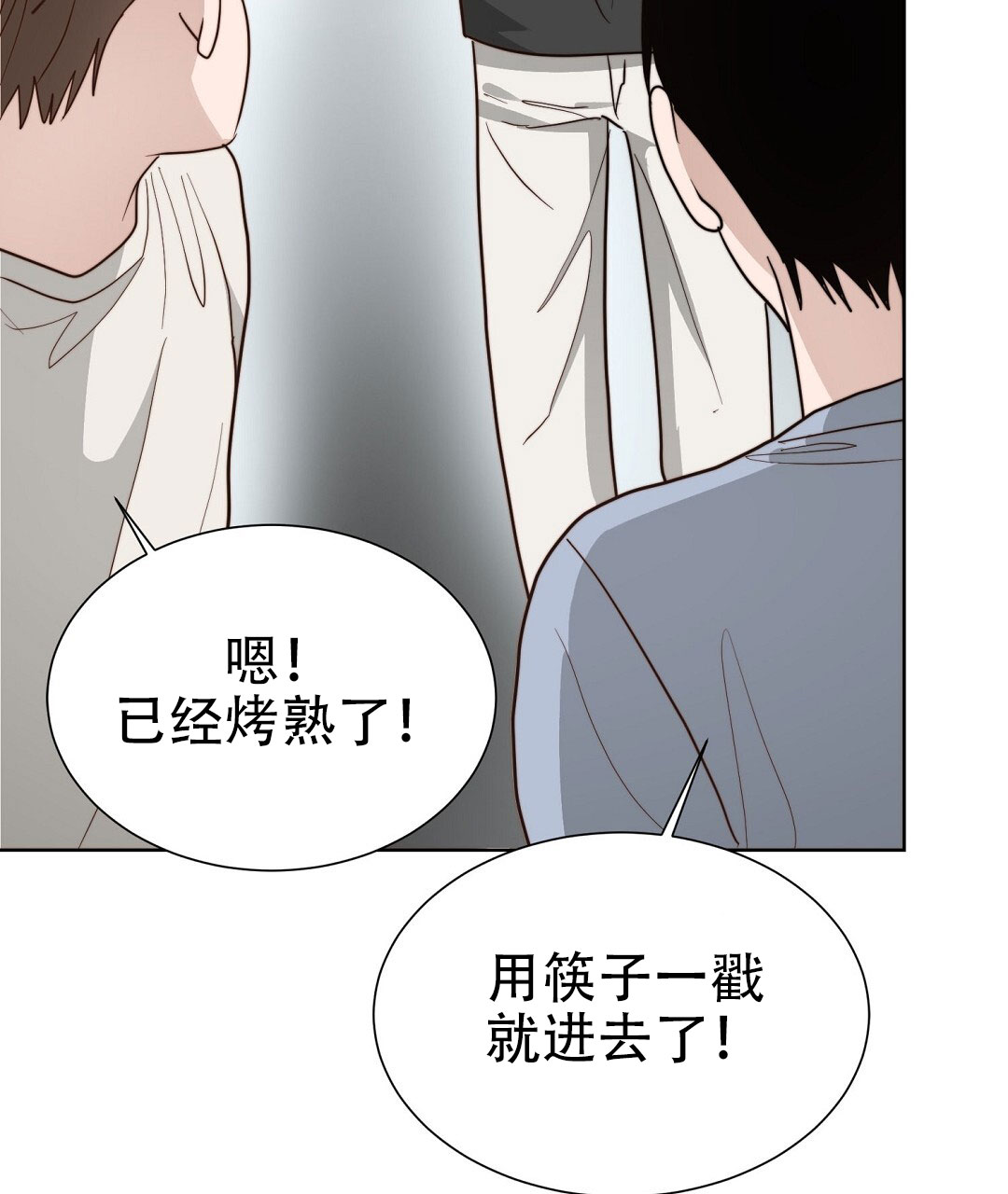 穿进小说成配角(第二季) - 第77话 - 第41张图