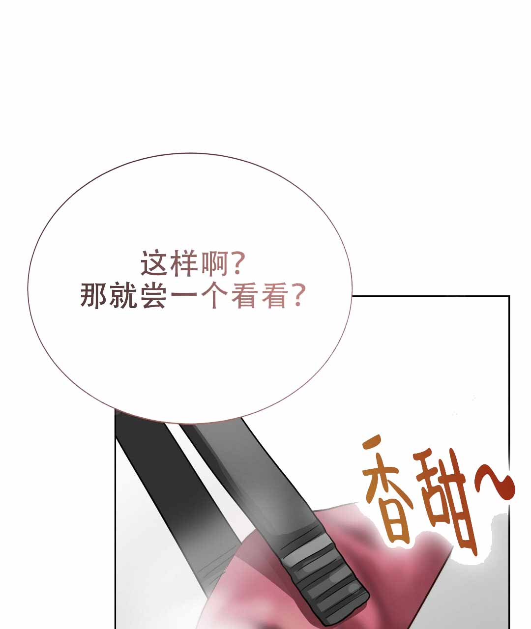 穿进小说成配角(第二季) - 第77话 - 第43张图