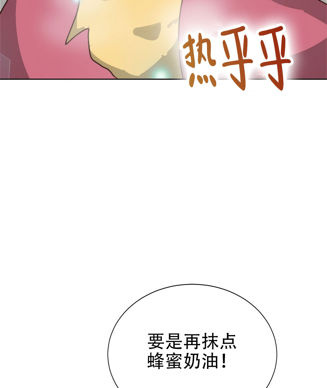 穿进小说成配角(第二季) - 第77话 - 第47张图