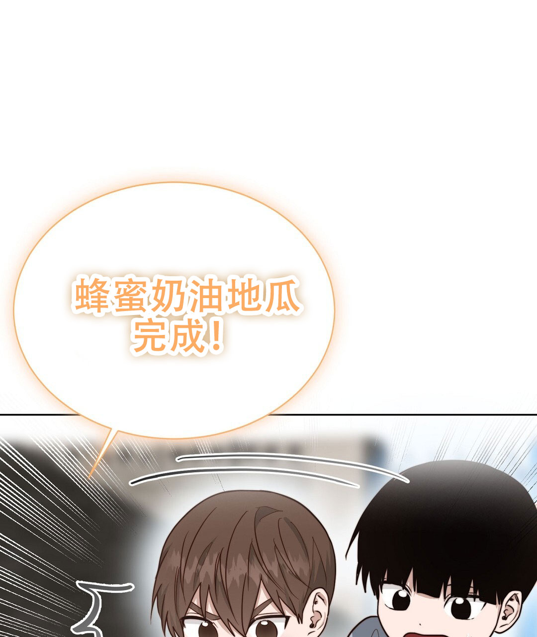 穿进小说成配角(第二季) - 第77话 - 第51张图