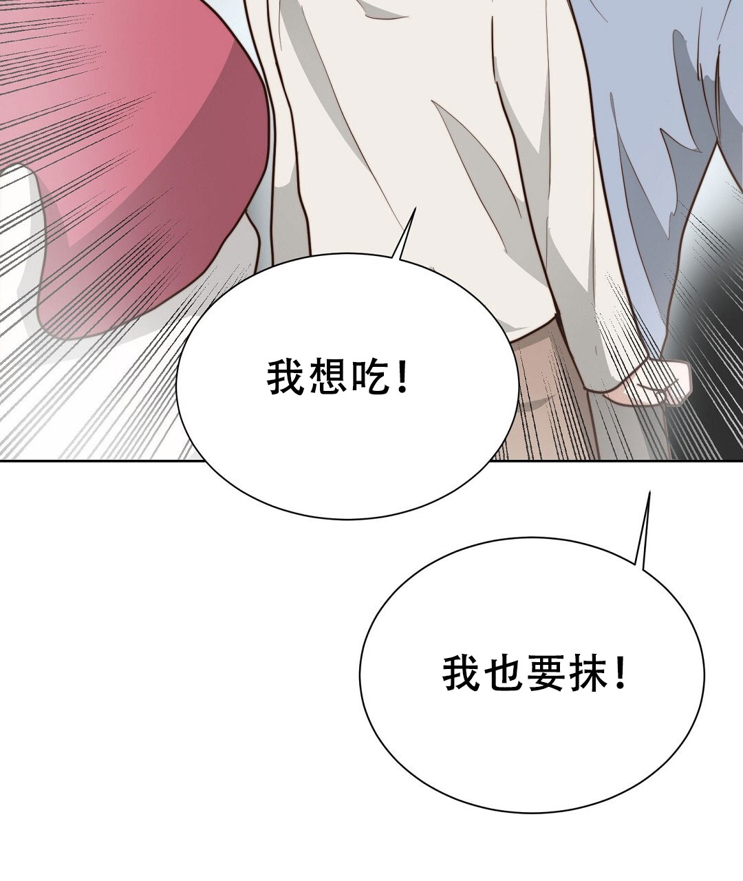 穿进小说成配角(第二季) - 第77话 - 第53张图