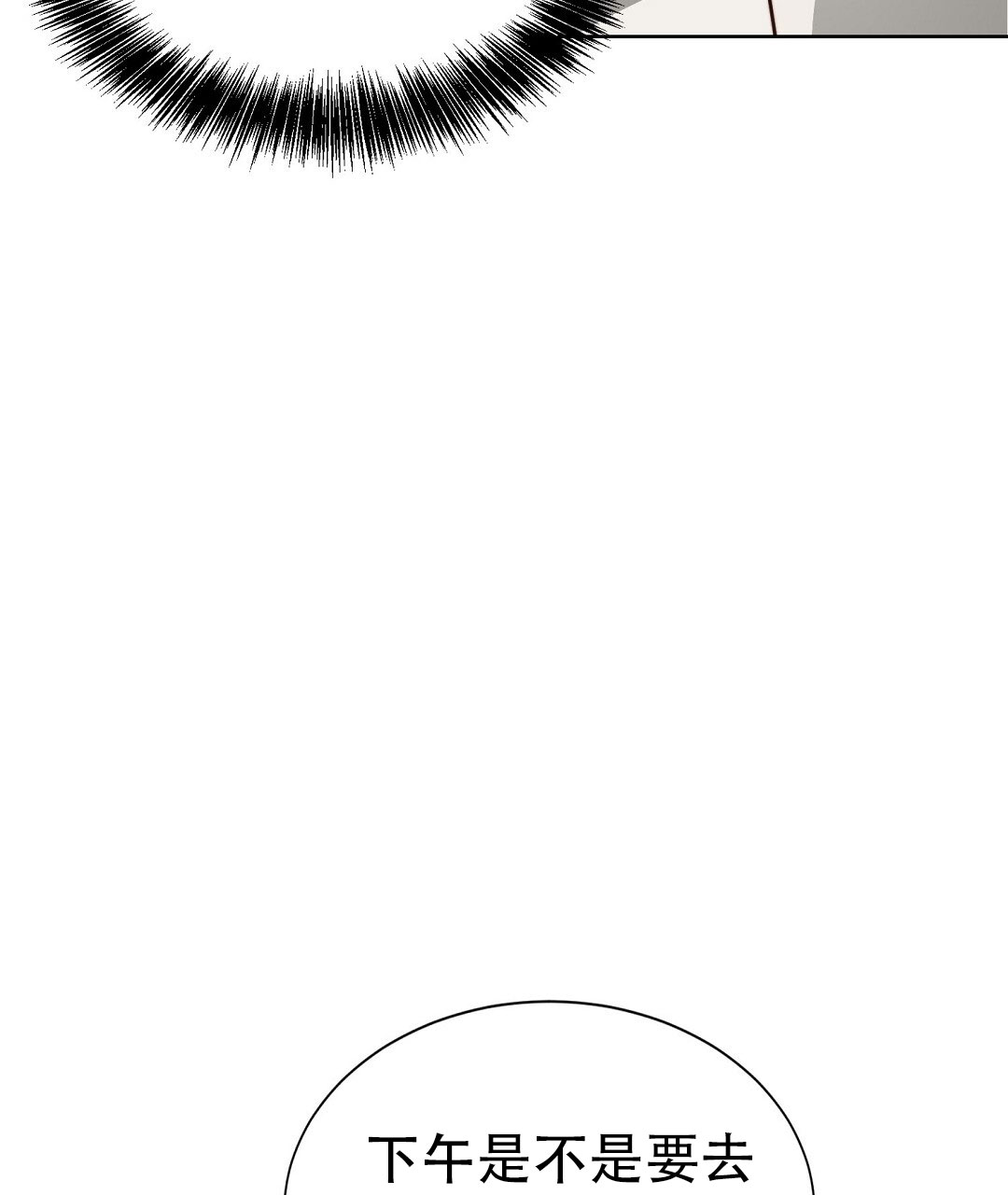 穿进小说成配角(第二季) - 第77话 - 第65张图