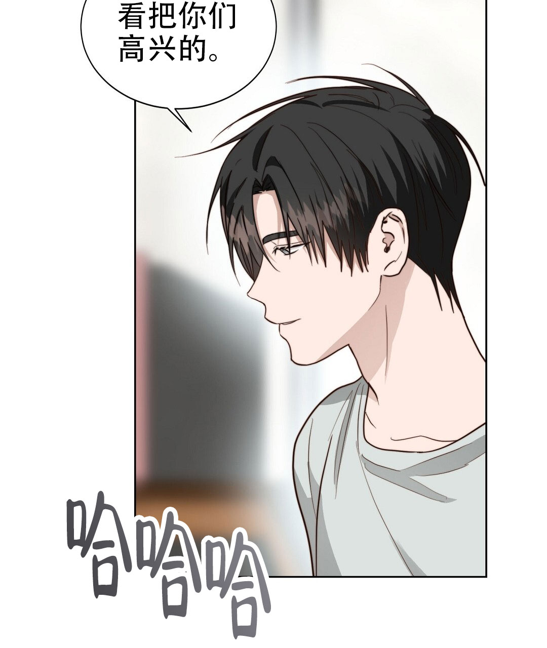 穿进小说成配角(第二季) - 第77话 - 第71张图