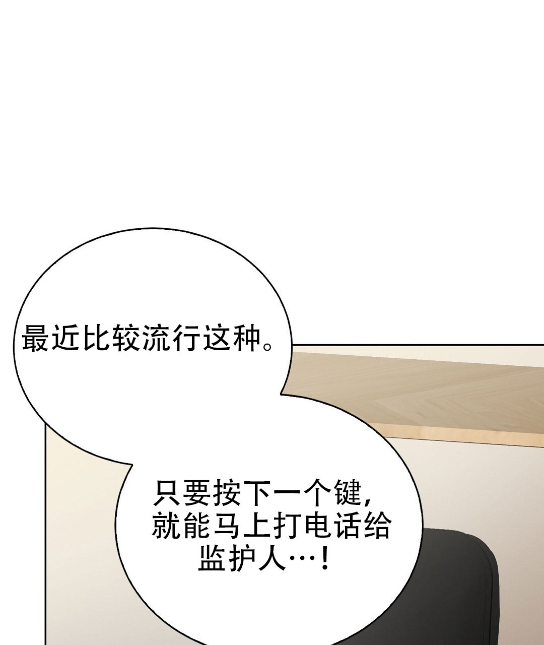 穿进小说成配角(第二季) - 第77话 - 第83张图