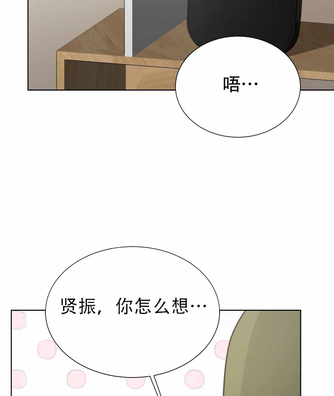 穿进小说成配角(第二季) - 第77话 - 第85张图