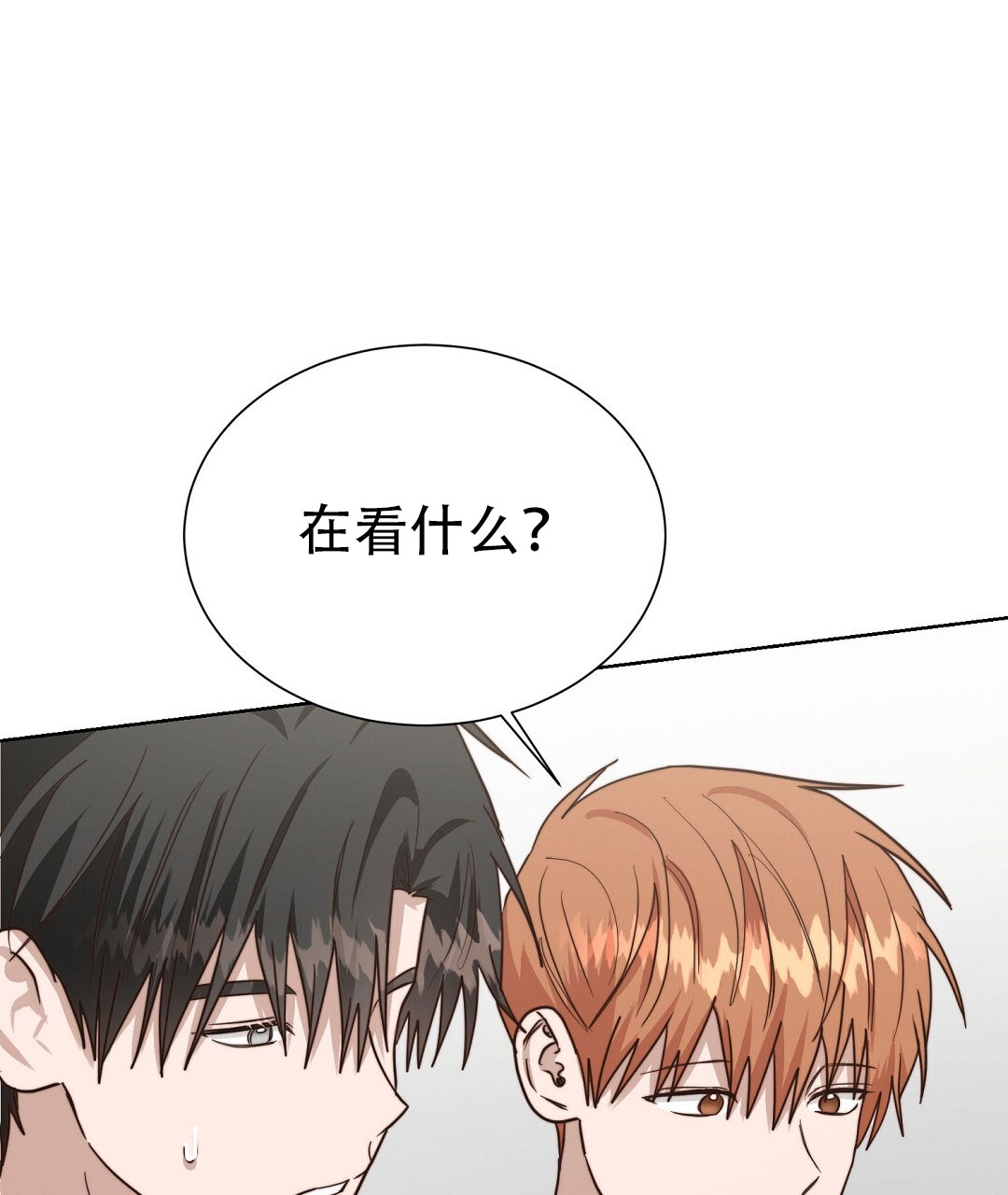 穿进小说成配角(第二季) - 第77话 - 第89张图