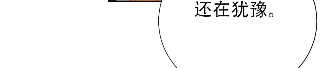 穿进小说成配角(第二季) - 第77话 - 第94张图