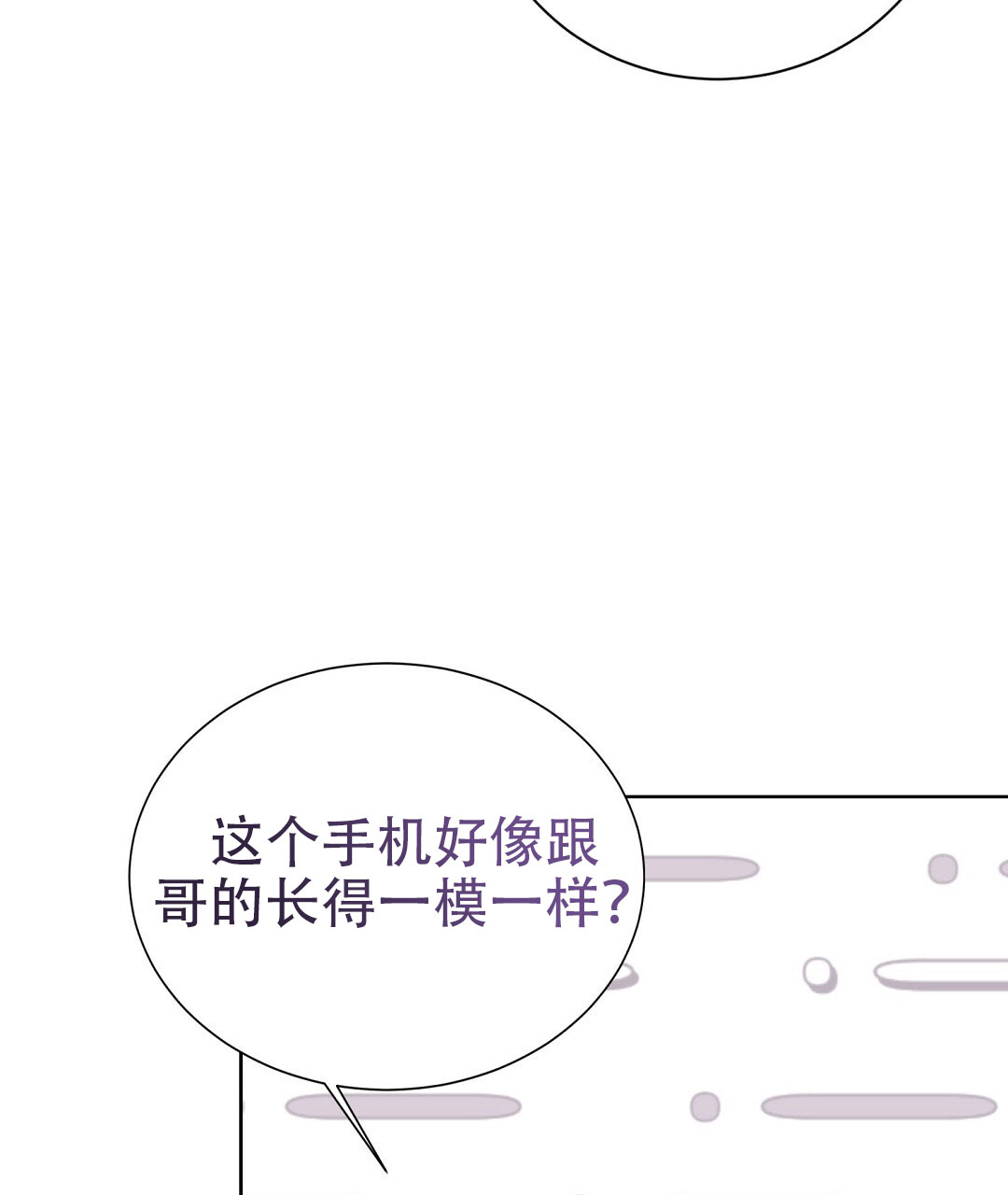 穿进小说成配角(第二季) - 第77话 - 第95张图