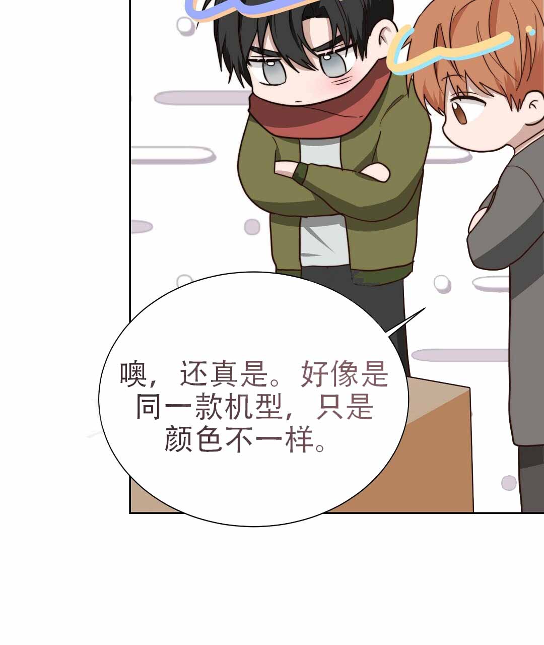 穿进小说成配角(第二季) - 第77话 - 第97张图