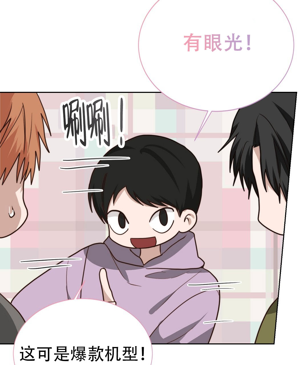 穿进小说成配角(第二季) - 第77话 - 第99张图