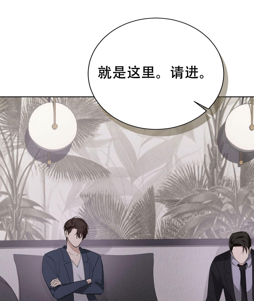 穿进小说成配角(第二季) - 第78话 - 第102张图