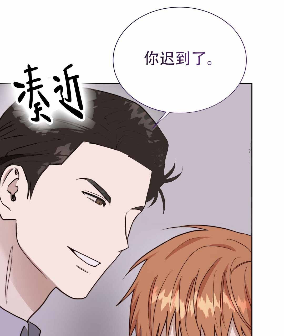 穿进小说成配角(第二季) - 第78话 - 第106张图