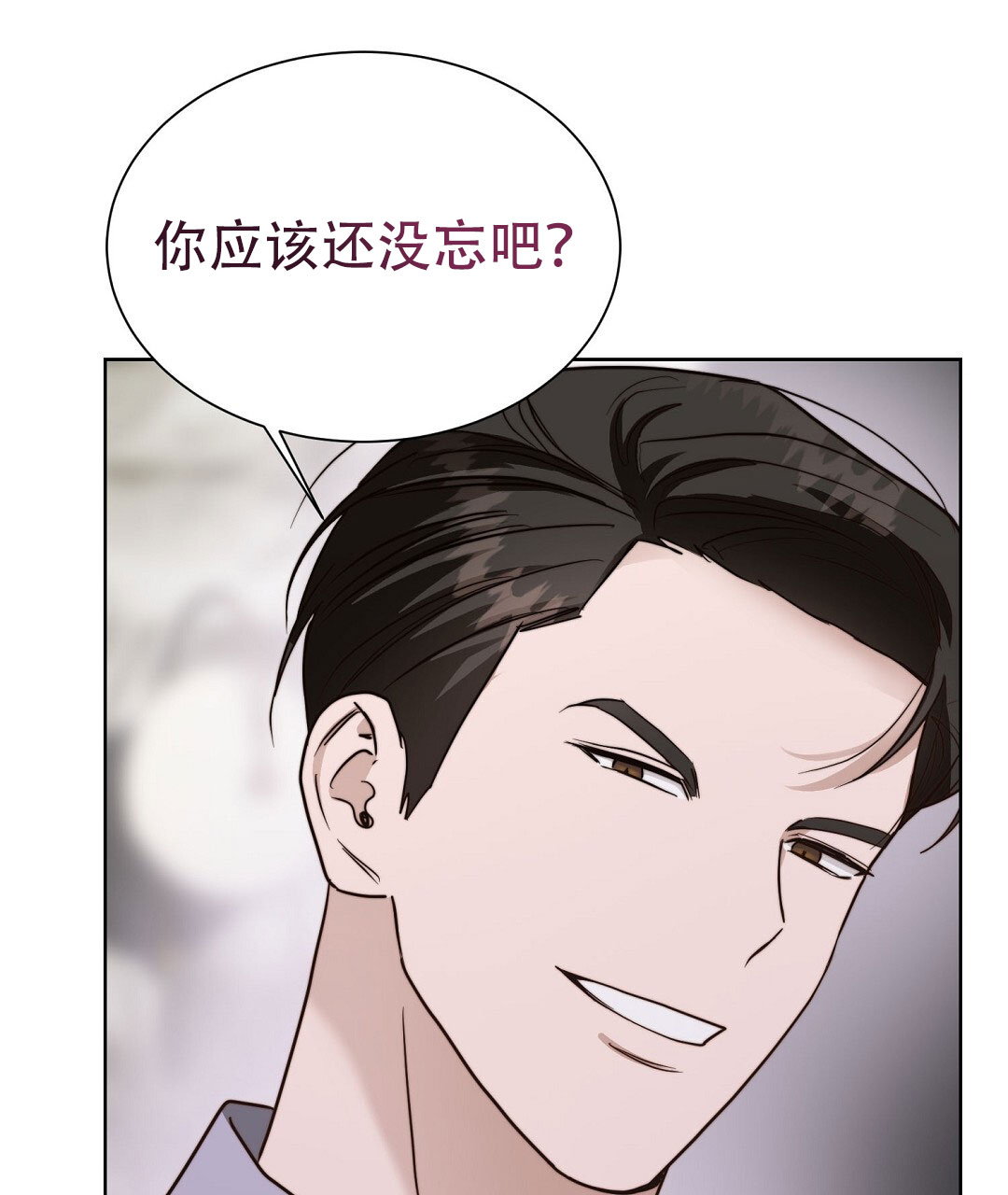 穿进小说成配角(第二季) - 第78话 - 第110张图