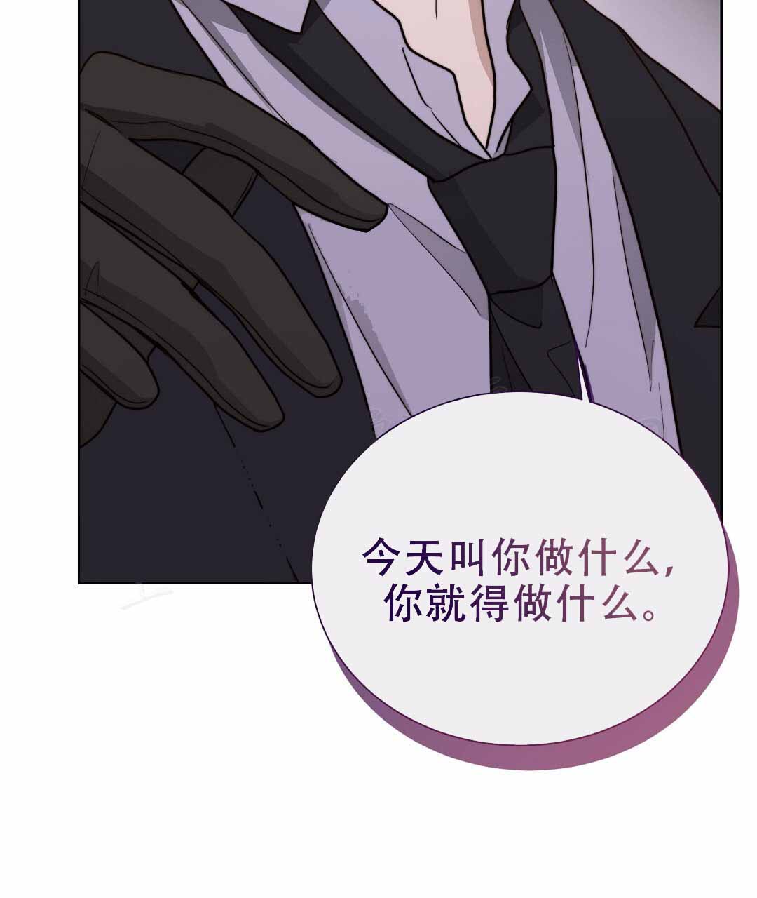 穿进小说成配角(第二季) - 第78话 - 第112张图