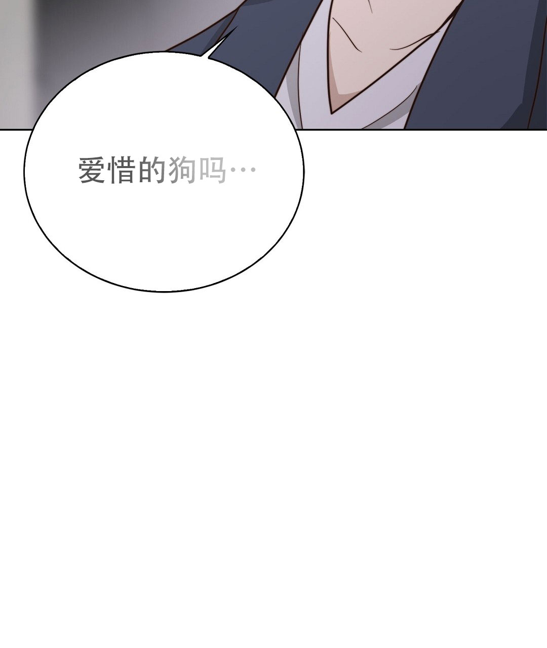 穿进小说成配角(第二季) - 第78话 - 第122张图