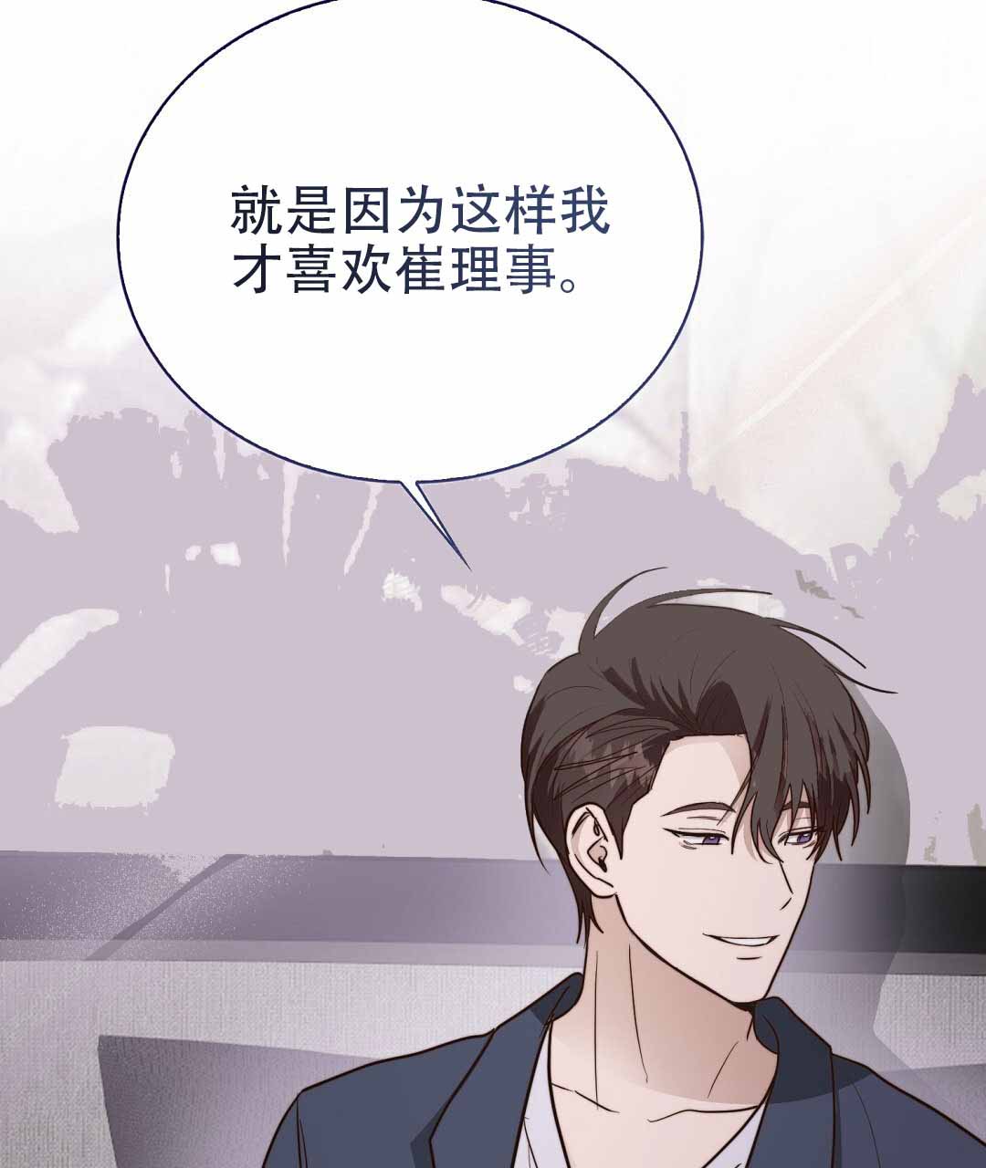 穿进小说成配角(第二季) - 第78话 - 第124张图