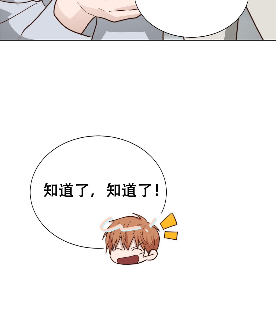 穿进小说成配角(第二季) - 第78话 - 第12张图