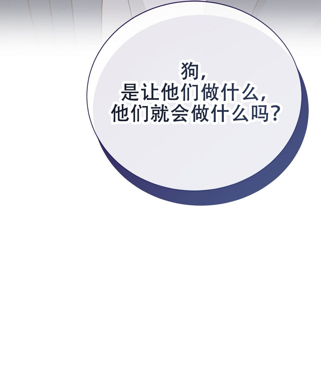 穿进小说成配角(第二季) - 第78话 - 第132张图