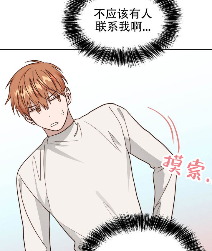 穿进小说成配角(第二季) - 第78话 - 第18张图