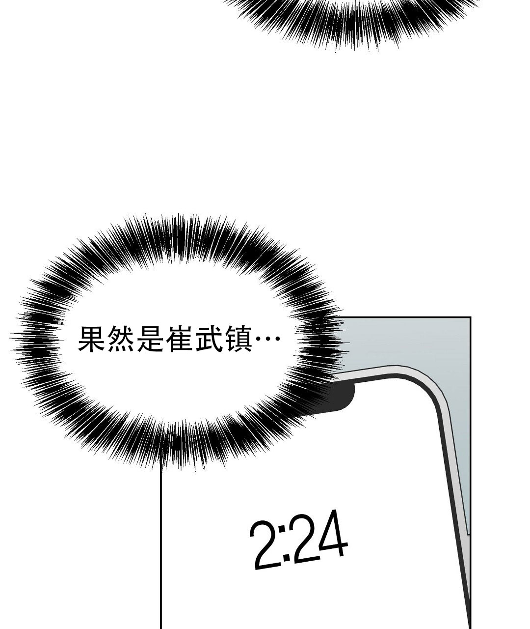 穿进小说成配角(第二季) - 第78话 - 第20张图